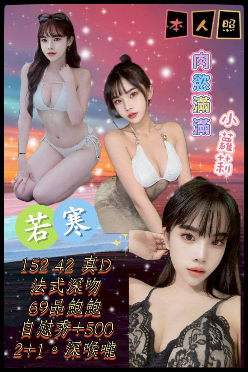 金門 貓兒 擅長慢速舔 34D